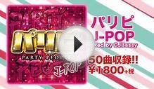 パリピ Party People-International &J-POP-PROMO PV